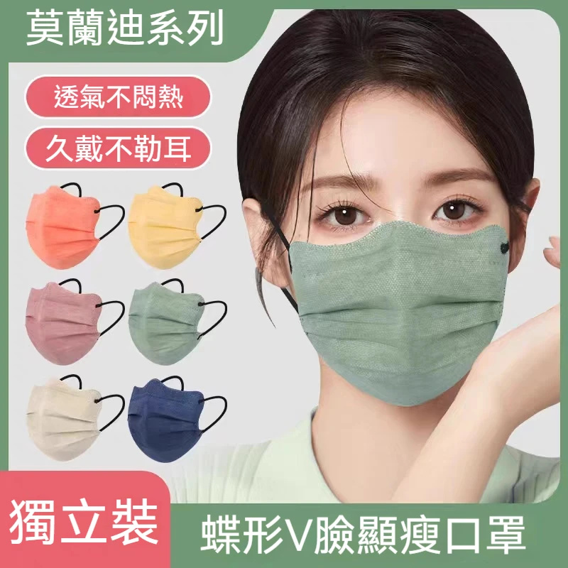 波浪蝴蝶形口罩