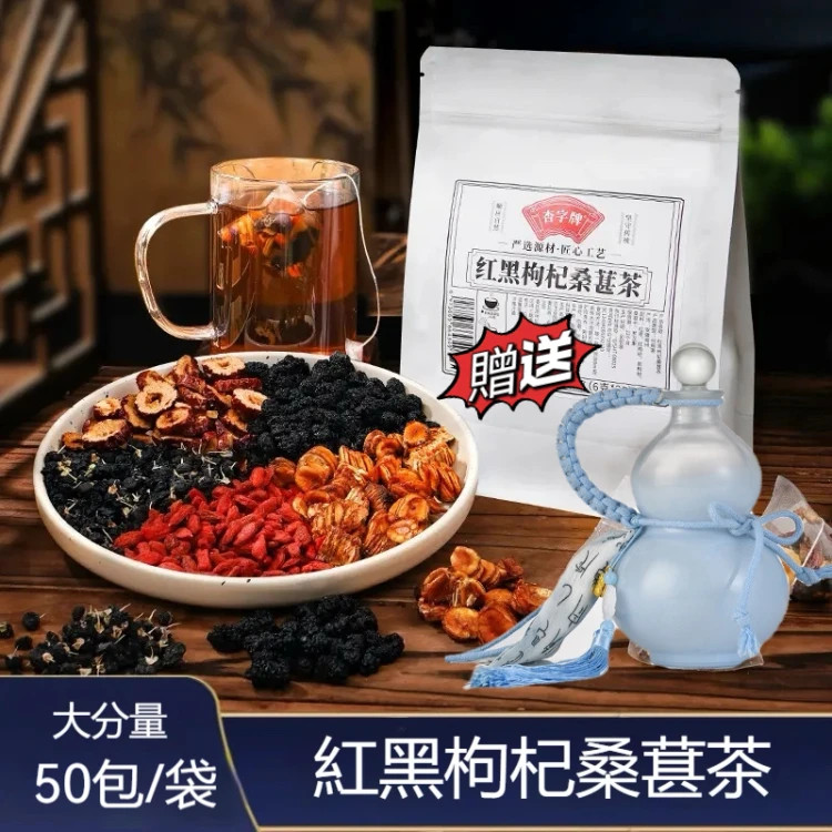 枸杞桑葚紅棗養生茶